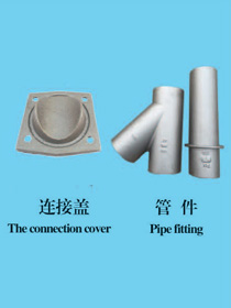 The connection cover、Pipe fitting